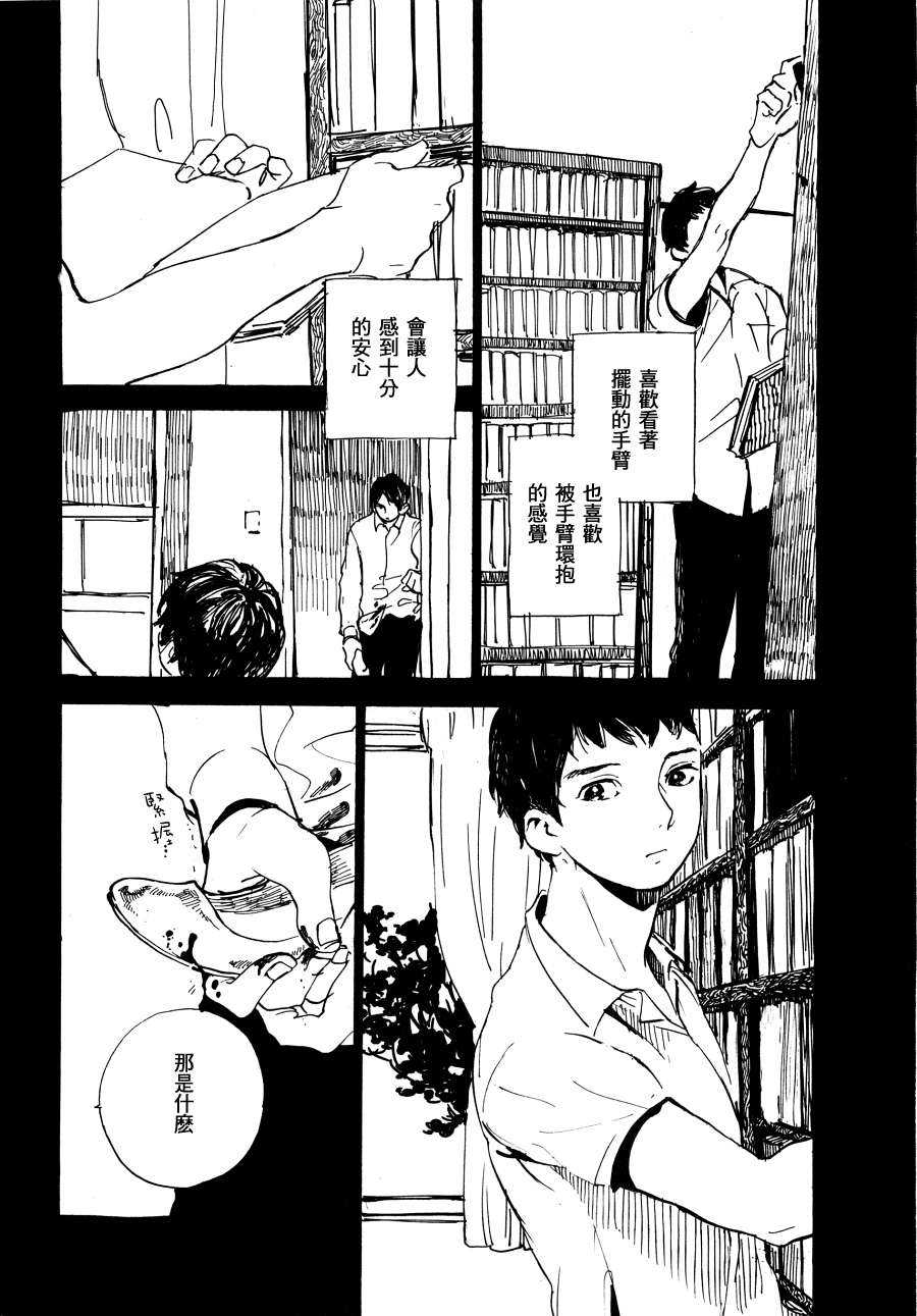 《有猫的庭院》漫画最新章节 第1话 免费下拉式在线观看章节第【11】张图片