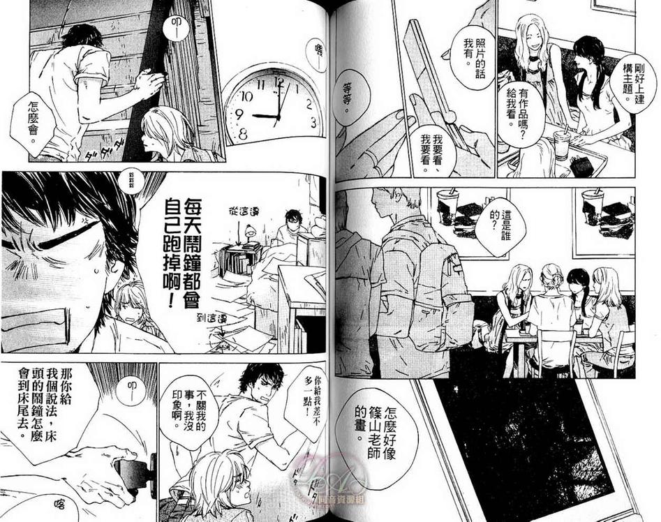 《三月某日-熊男拾获记》漫画最新章节 第1卷 免费下拉式在线观看章节第【72】张图片