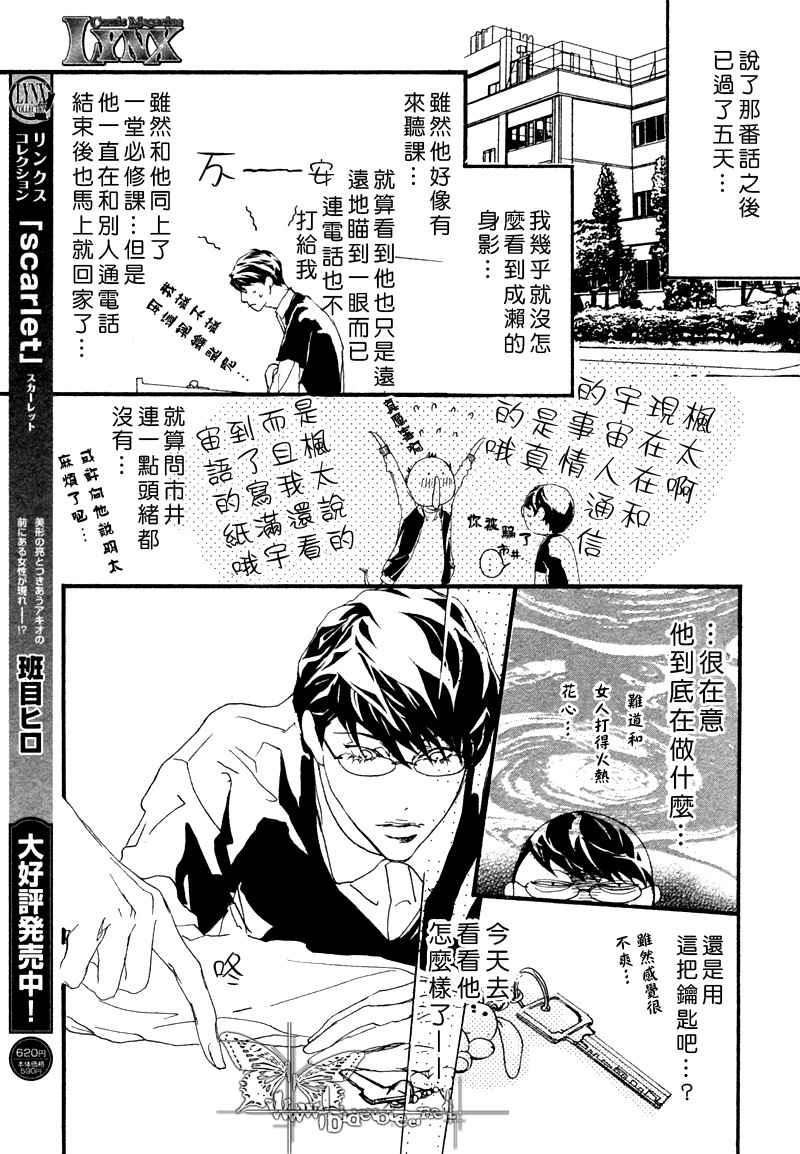 《卡哇依恶魔》漫画最新章节 亲爱的恶魔 免费下拉式在线观看章节第【11】张图片