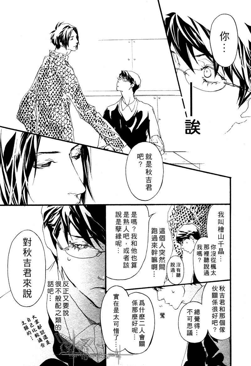 《卡哇依恶魔》漫画最新章节 亲爱的恶魔 免费下拉式在线观看章节第【12】张图片