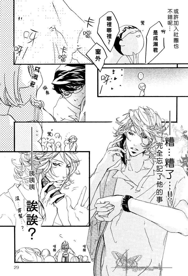 《卡哇依恶魔》漫画最新章节 亲爱的恶魔 免费下拉式在线观看章节第【19】张图片