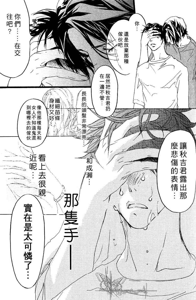 《卡哇依恶魔》漫画最新章节 亲爱的恶魔 免费下拉式在线观看章节第【30】张图片