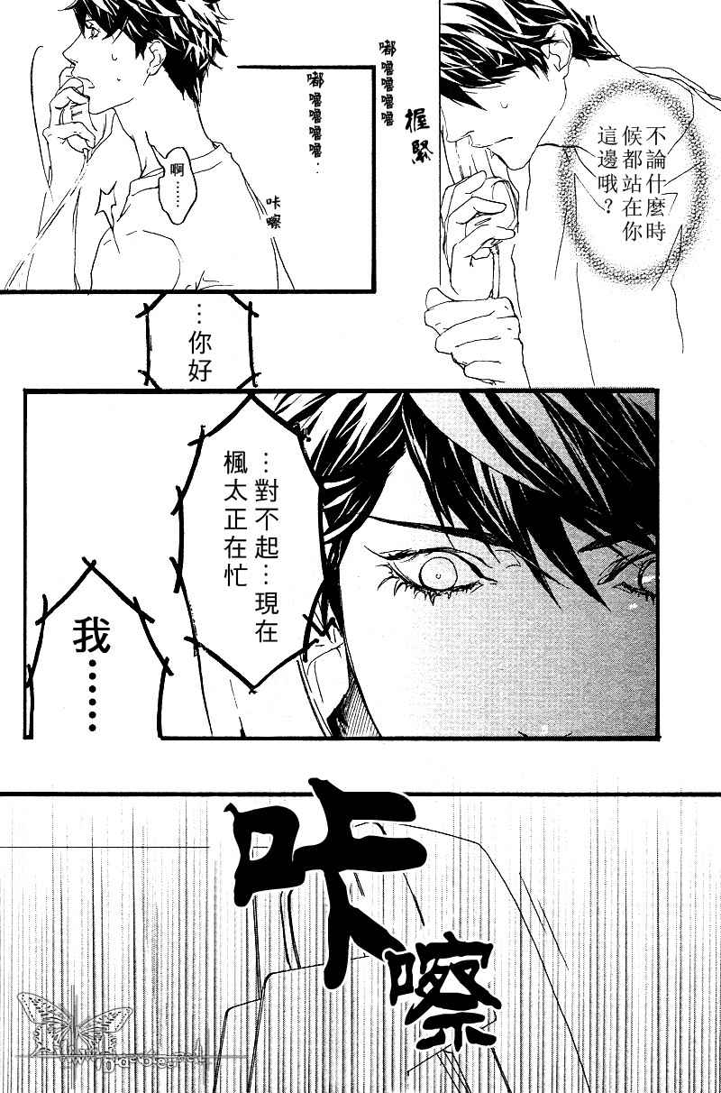 《卡哇依恶魔》漫画最新章节 亲爱的恶魔 免费下拉式在线观看章节第【31】张图片