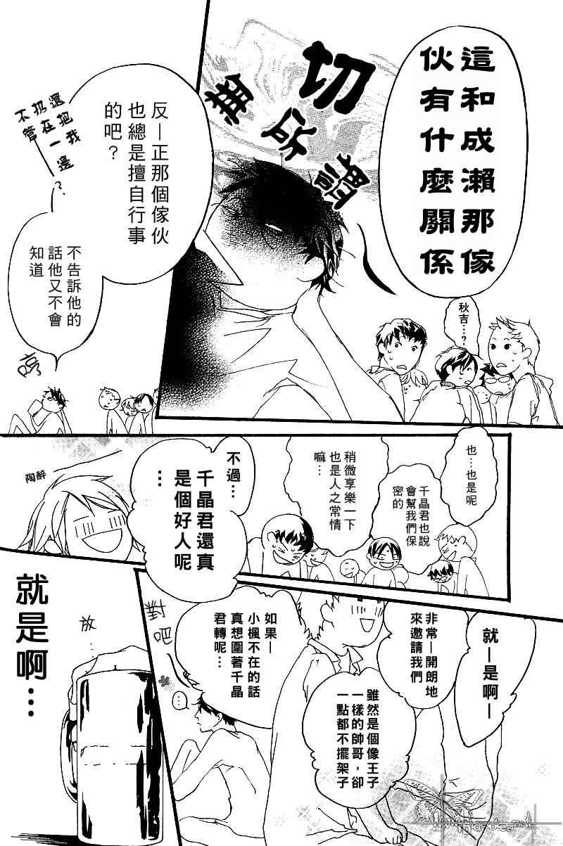 《卡哇依恶魔》漫画最新章节 亲爱的恶魔 免费下拉式在线观看章节第【33】张图片