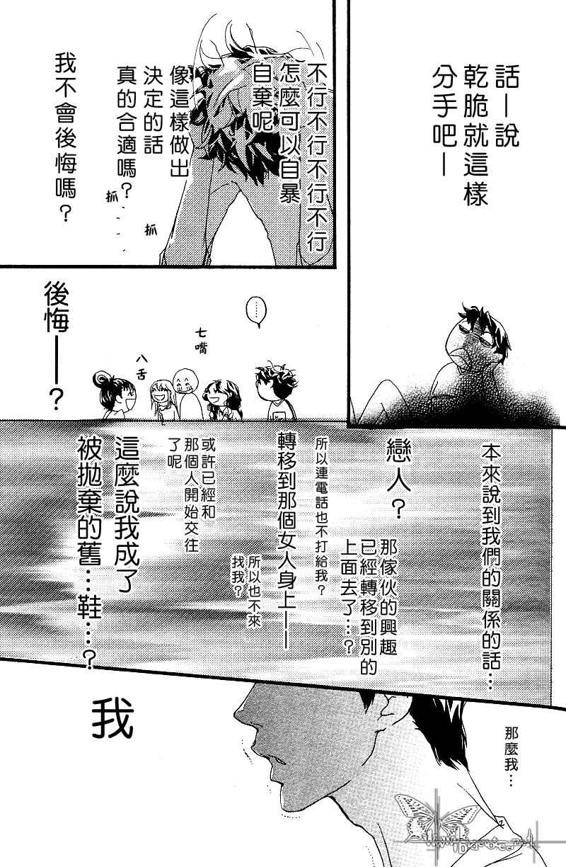 《卡哇依恶魔》漫画最新章节 亲爱的恶魔 免费下拉式在线观看章节第【34】张图片