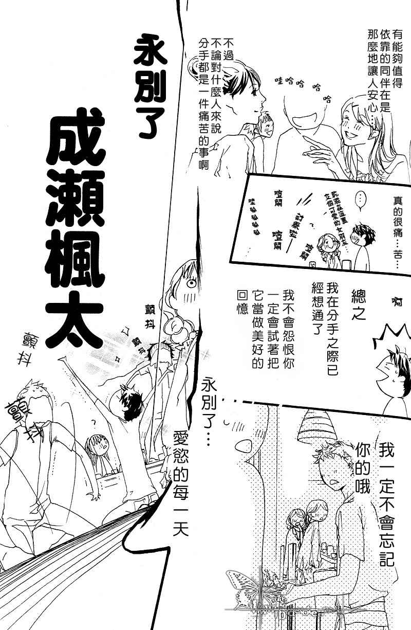 《卡哇依恶魔》漫画最新章节 亲爱的恶魔 免费下拉式在线观看章节第【36】张图片