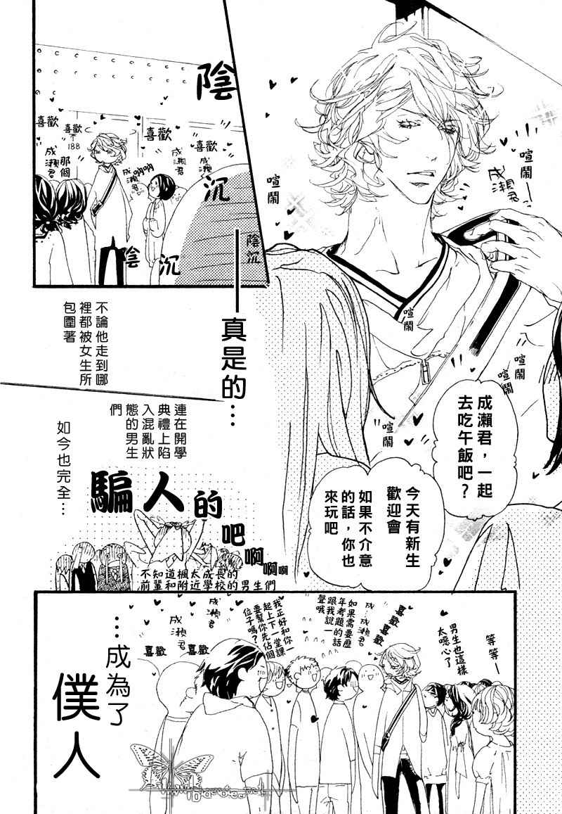 《卡哇依恶魔》漫画最新章节 亲爱的恶魔 免费下拉式在线观看章节第【4】张图片