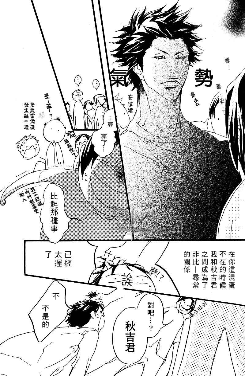 《卡哇依恶魔》漫画最新章节 亲爱的恶魔 免费下拉式在线观看章节第【42】张图片