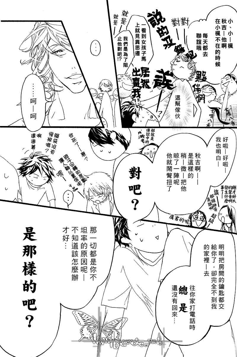 《卡哇依恶魔》漫画最新章节 亲爱的恶魔 免费下拉式在线观看章节第【46】张图片