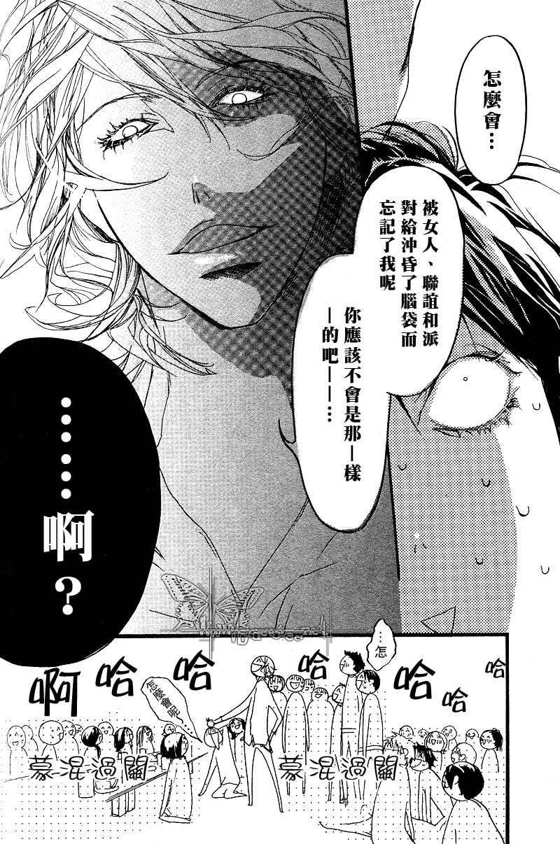 《卡哇依恶魔》漫画最新章节 亲爱的恶魔 免费下拉式在线观看章节第【47】张图片