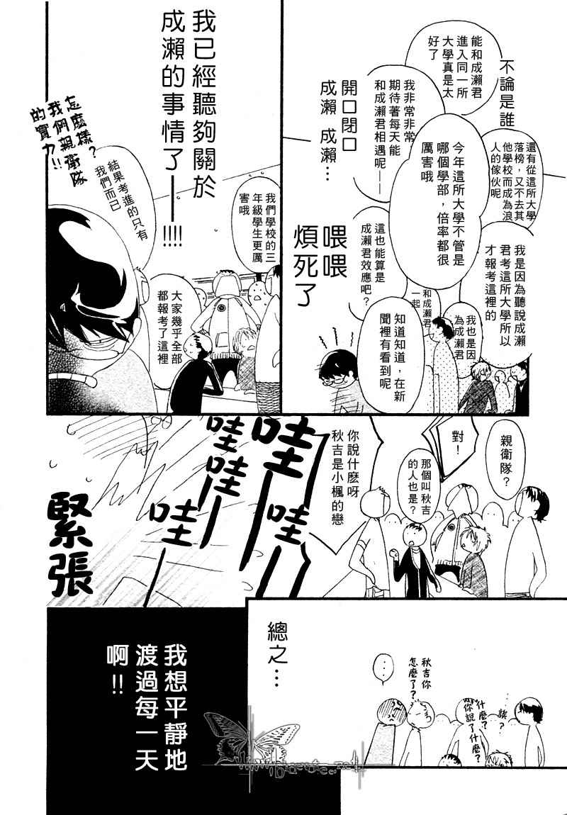 《卡哇依恶魔》漫画最新章节 亲爱的恶魔 免费下拉式在线观看章节第【5】张图片