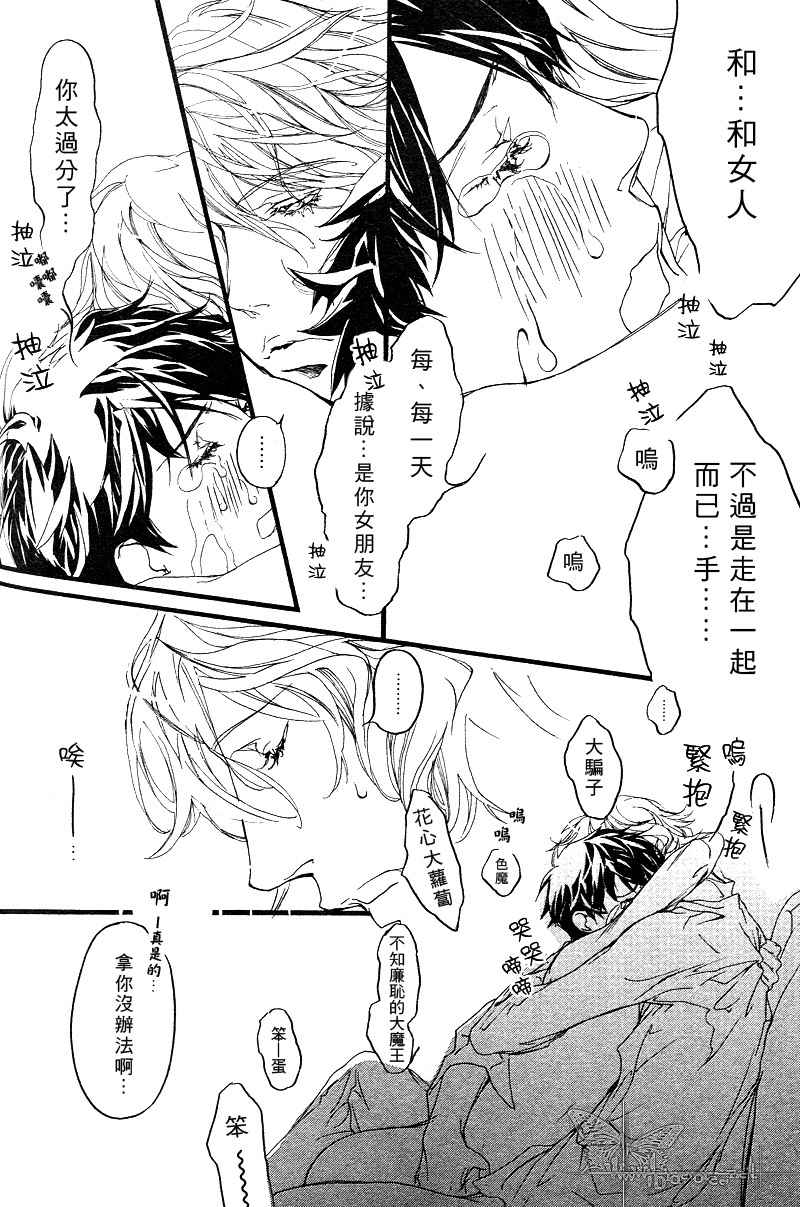 《卡哇依恶魔》漫画最新章节 亲爱的恶魔 免费下拉式在线观看章节第【53】张图片