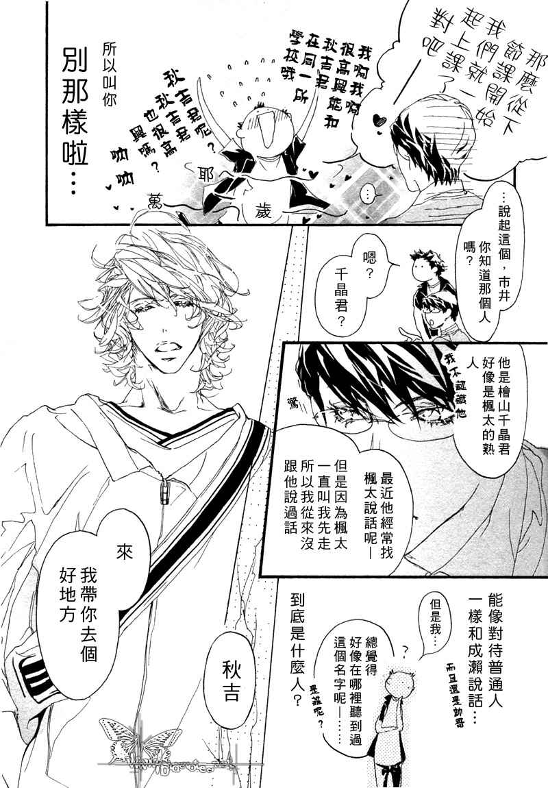 《卡哇依恶魔》漫画最新章节 亲爱的恶魔 免费下拉式在线观看章节第【7】张图片