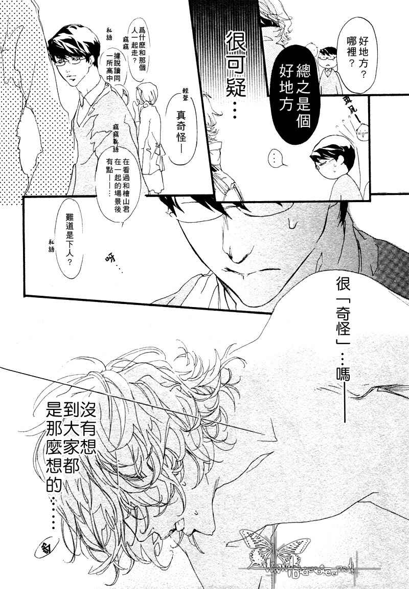 《卡哇依恶魔》漫画最新章节 亲爱的恶魔 免费下拉式在线观看章节第【8】张图片