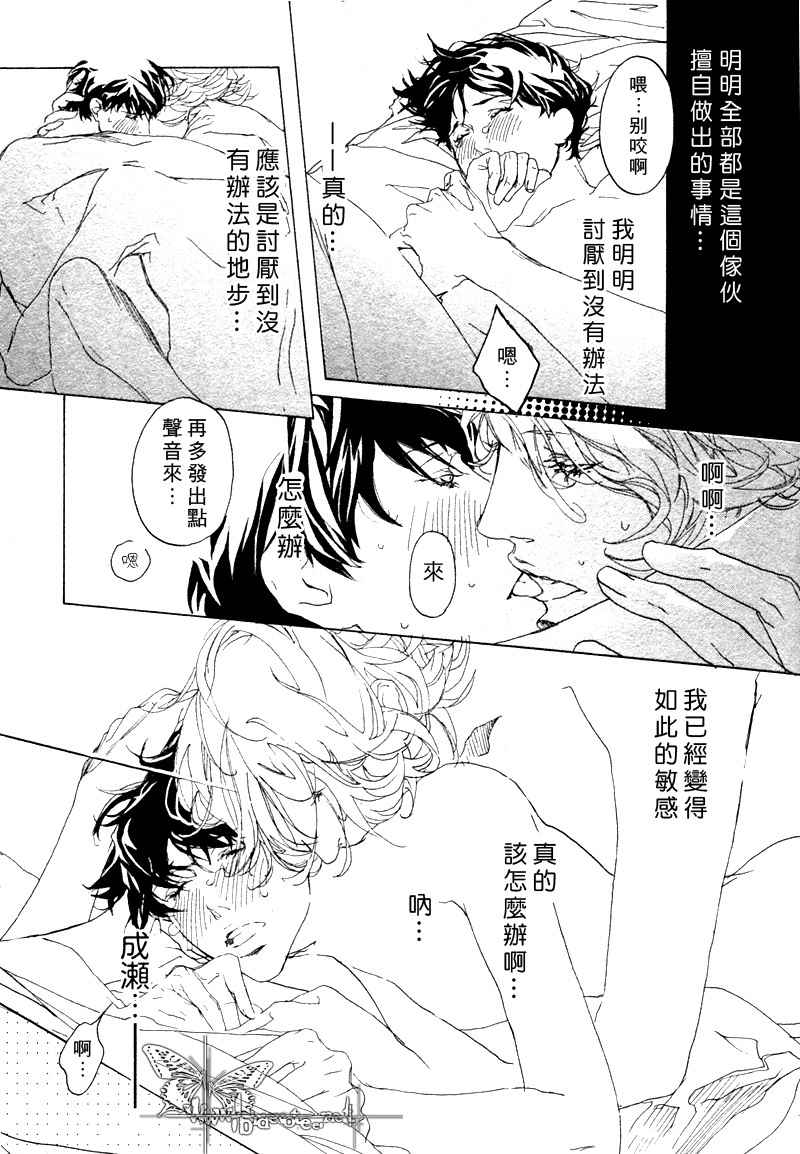 《卡哇依恶魔》漫画最新章节 亲爱的恶魔 免费下拉式在线观看章节第【9】张图片