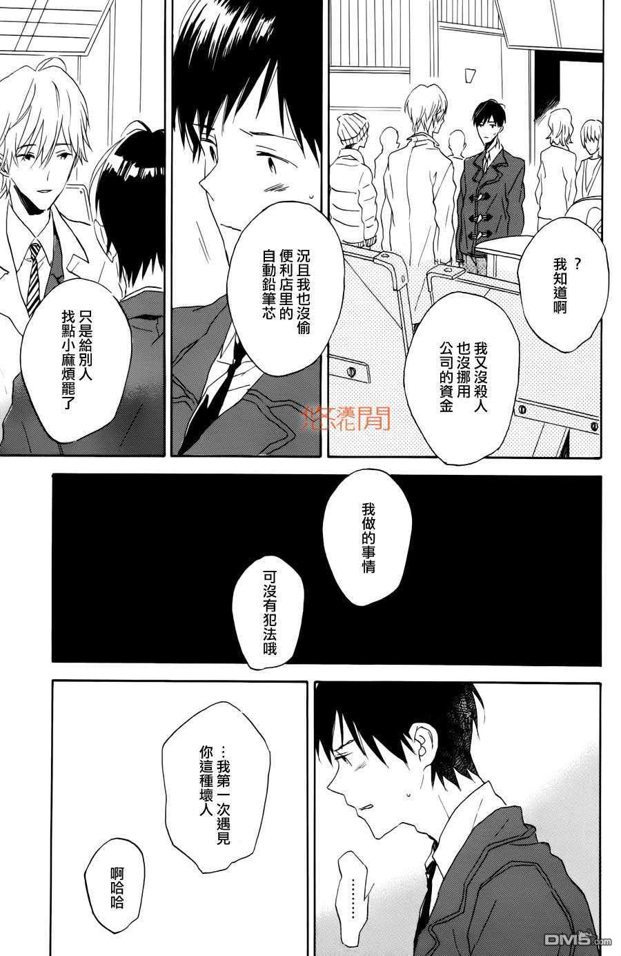 《恶玉》漫画最新章节 第1话 免费下拉式在线观看章节第【19】张图片