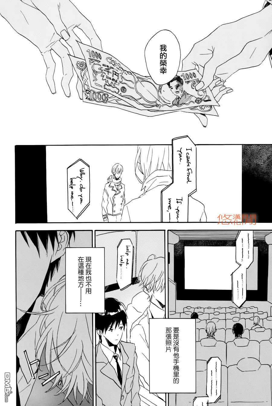 《恶玉》漫画最新章节 第1话 免费下拉式在线观看章节第【20】张图片