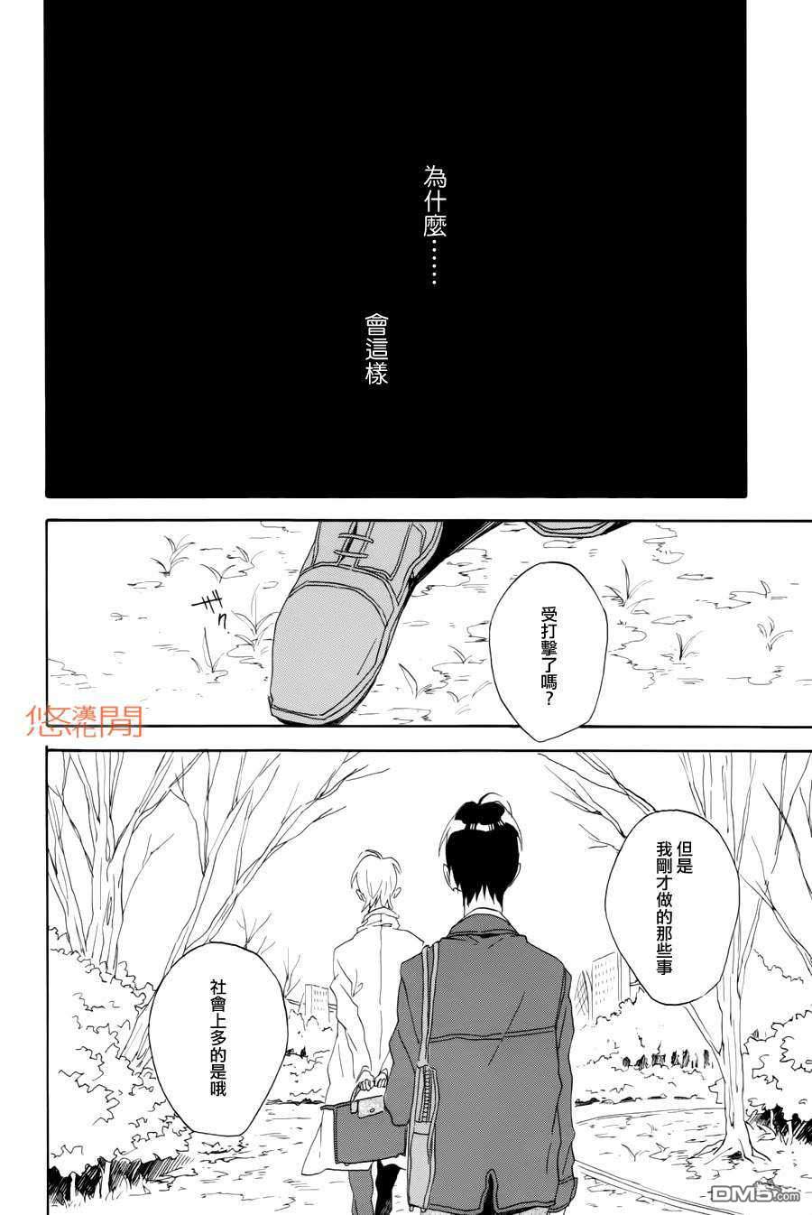 《恶玉》漫画最新章节 第1话 免费下拉式在线观看章节第【24】张图片