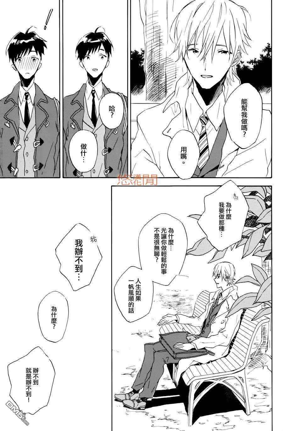 《恶玉》漫画最新章节 第1话 免费下拉式在线观看章节第【27】张图片