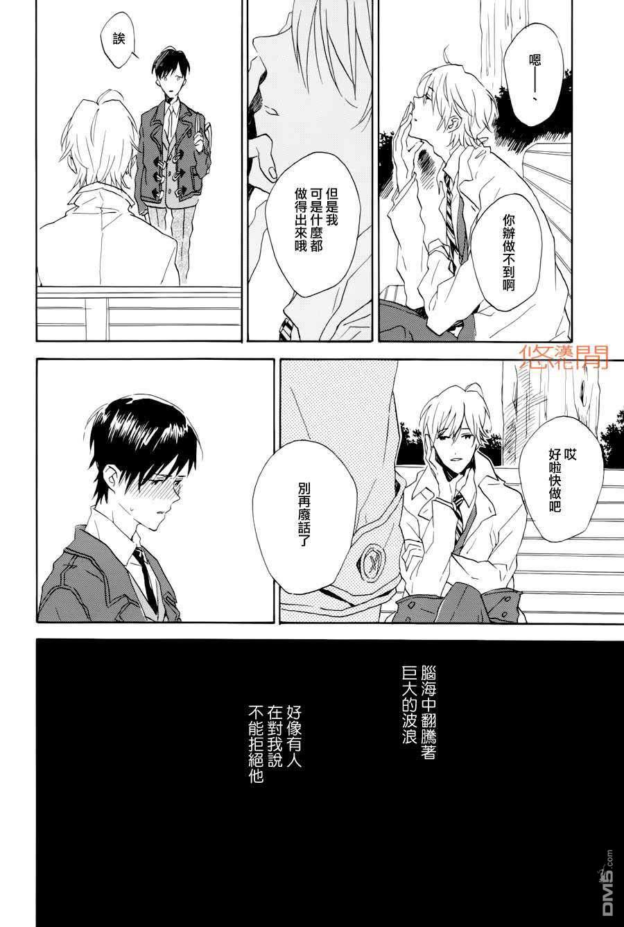 《恶玉》漫画最新章节 第1话 免费下拉式在线观看章节第【28】张图片