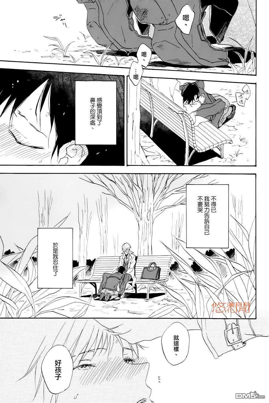 《恶玉》漫画最新章节 第1话 免费下拉式在线观看章节第【29】张图片