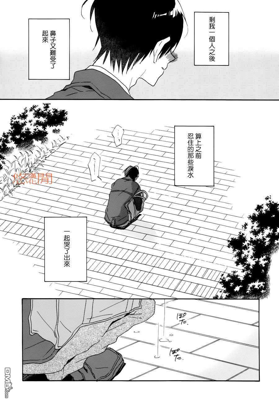 《恶玉》漫画最新章节 第1话 免费下拉式在线观看章节第【32】张图片