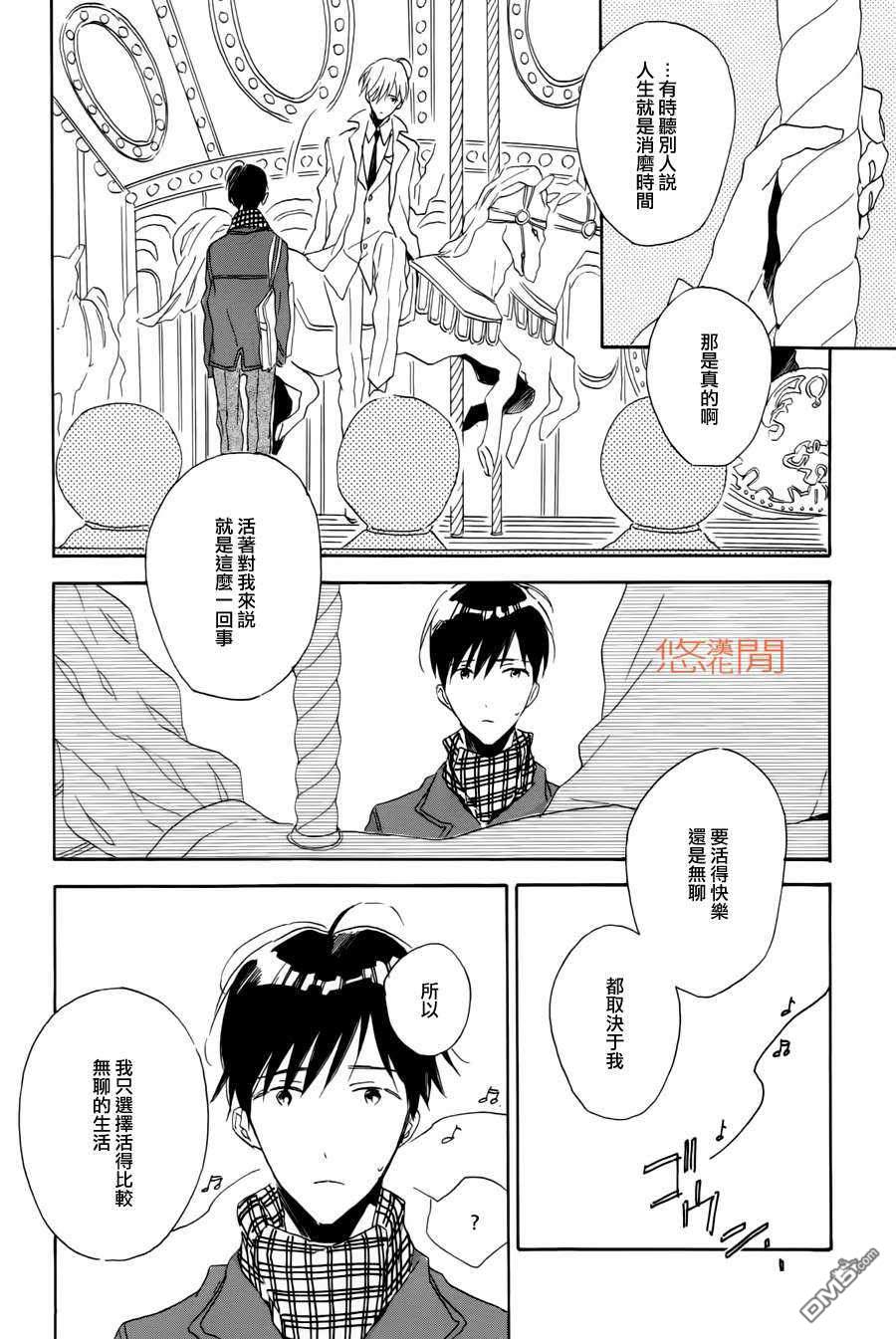 《恶玉》漫画最新章节 第2话 免费下拉式在线观看章节第【15】张图片