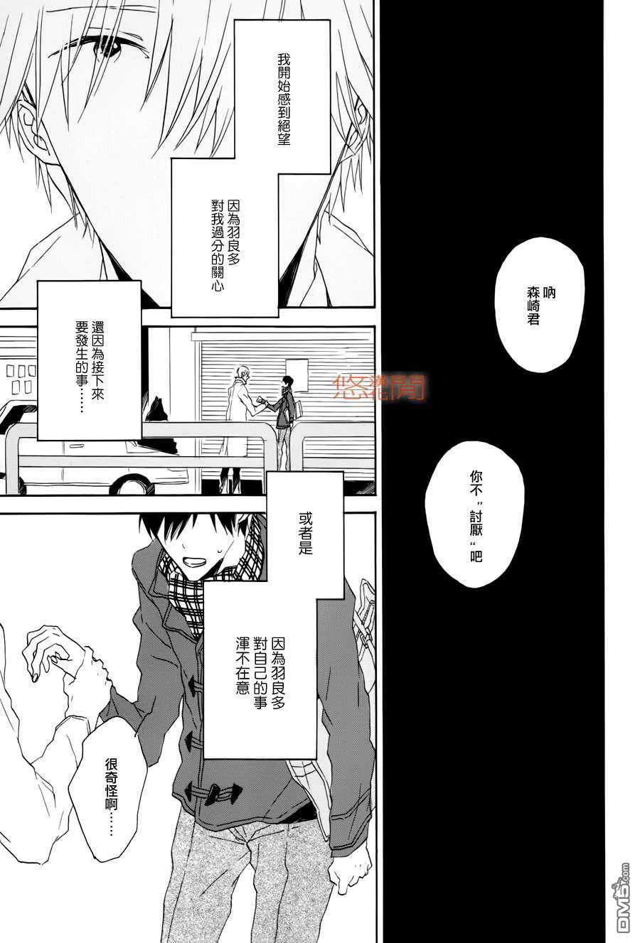 《恶玉》漫画最新章节 第2话 免费下拉式在线观看章节第【22】张图片