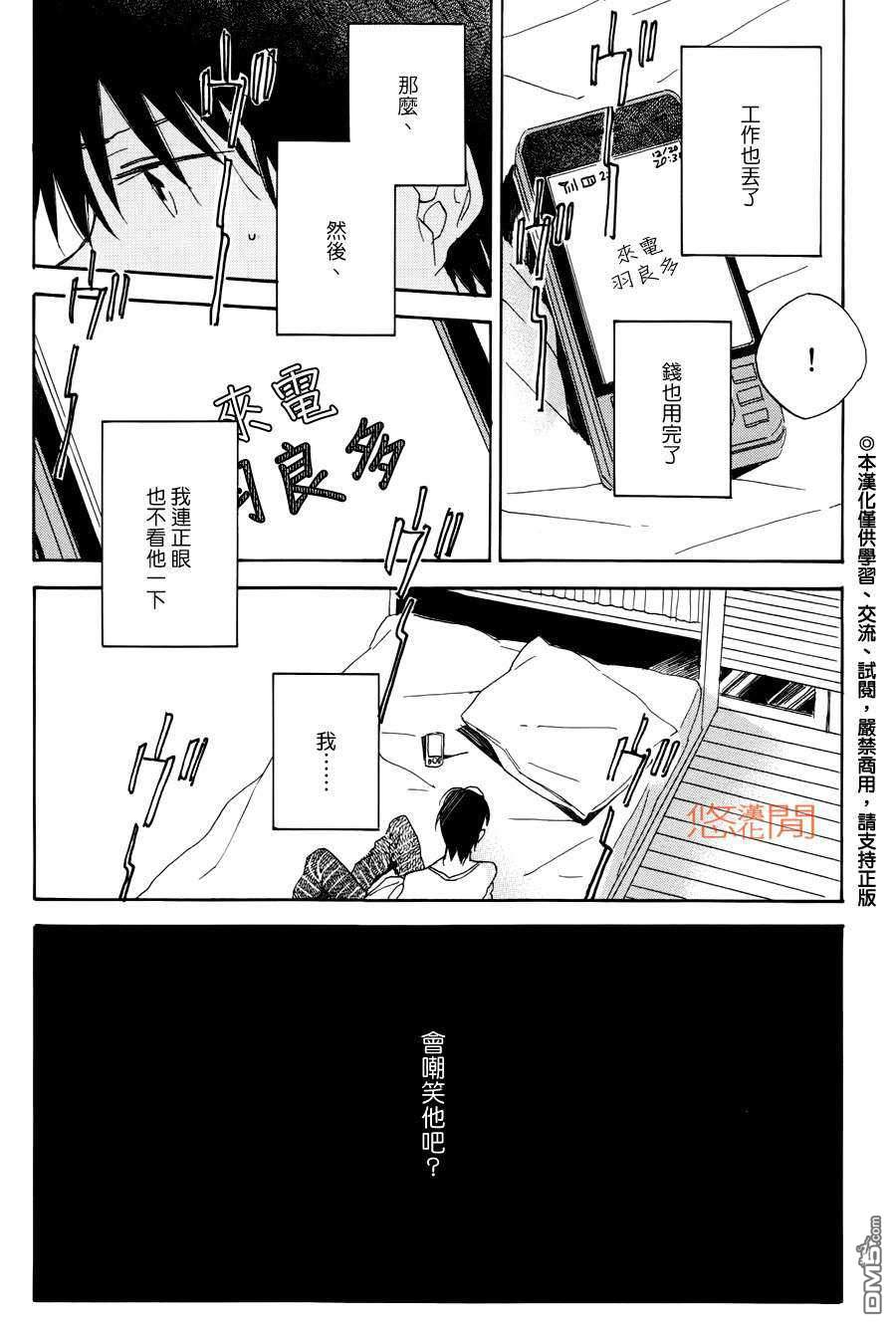 《恶玉》漫画最新章节 第2话 免费下拉式在线观看章节第【4】张图片