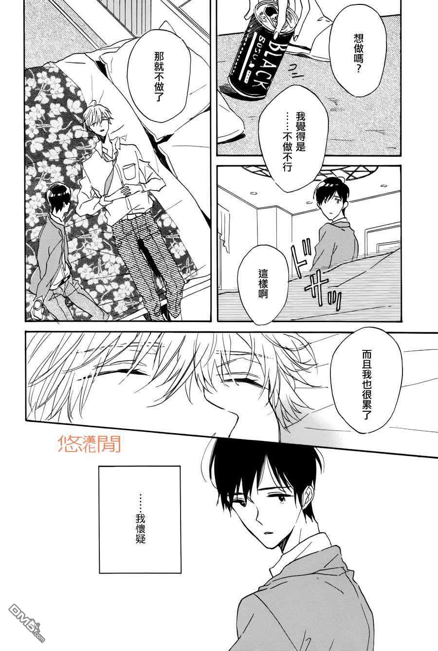 《恶玉》漫画最新章节 第3话 免费下拉式在线观看章节第【11】张图片