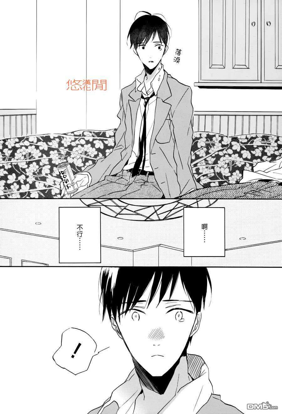 《恶玉》漫画最新章节 第3话 免费下拉式在线观看章节第【13】张图片