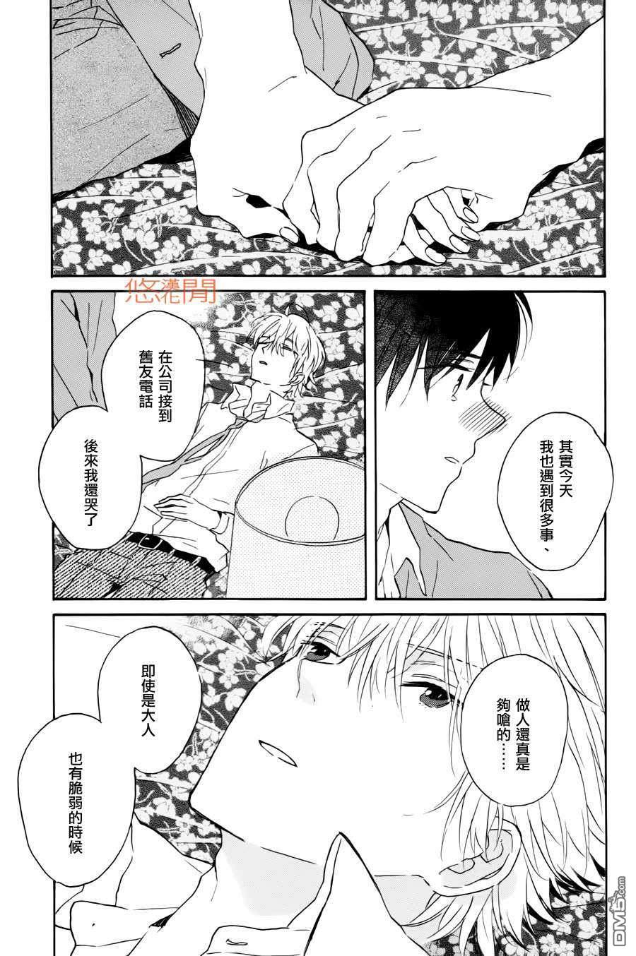 《恶玉》漫画最新章节 第3话 免费下拉式在线观看章节第【14】张图片