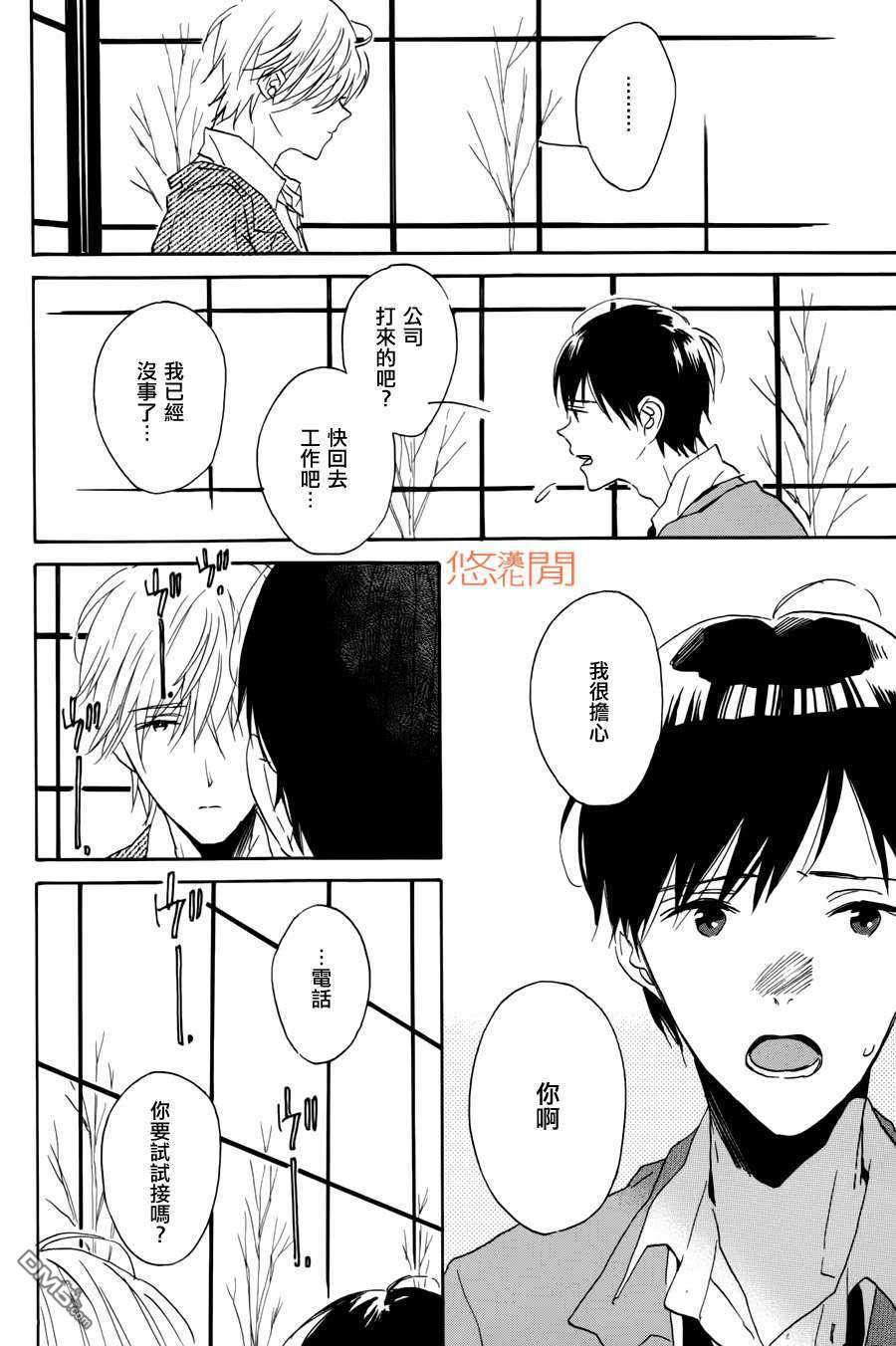 《恶玉》漫画最新章节 第3话 免费下拉式在线观看章节第【23】张图片