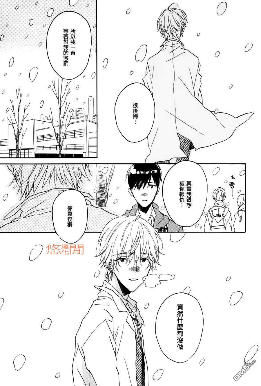 《恶玉》漫画最新章节 第3话 免费下拉式在线观看章节第【28】张图片