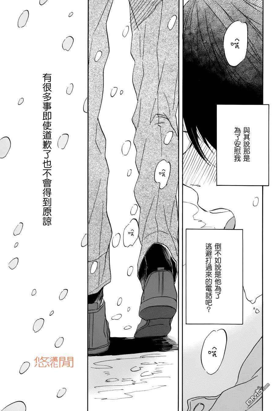 《恶玉》漫画最新章节 第3话 免费下拉式在线观看章节第【34】张图片