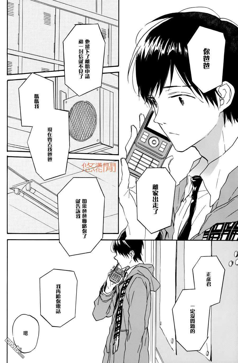 《恶玉》漫画最新章节 第3话 免费下拉式在线观看章节第【3】张图片