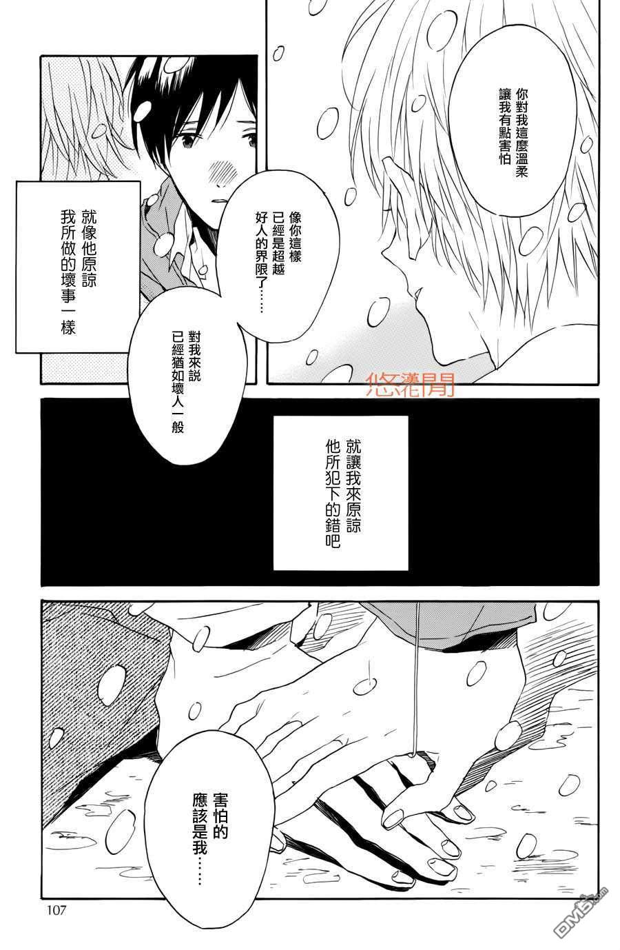 《恶玉》漫画最新章节 第3话 免费下拉式在线观看章节第【41】张图片