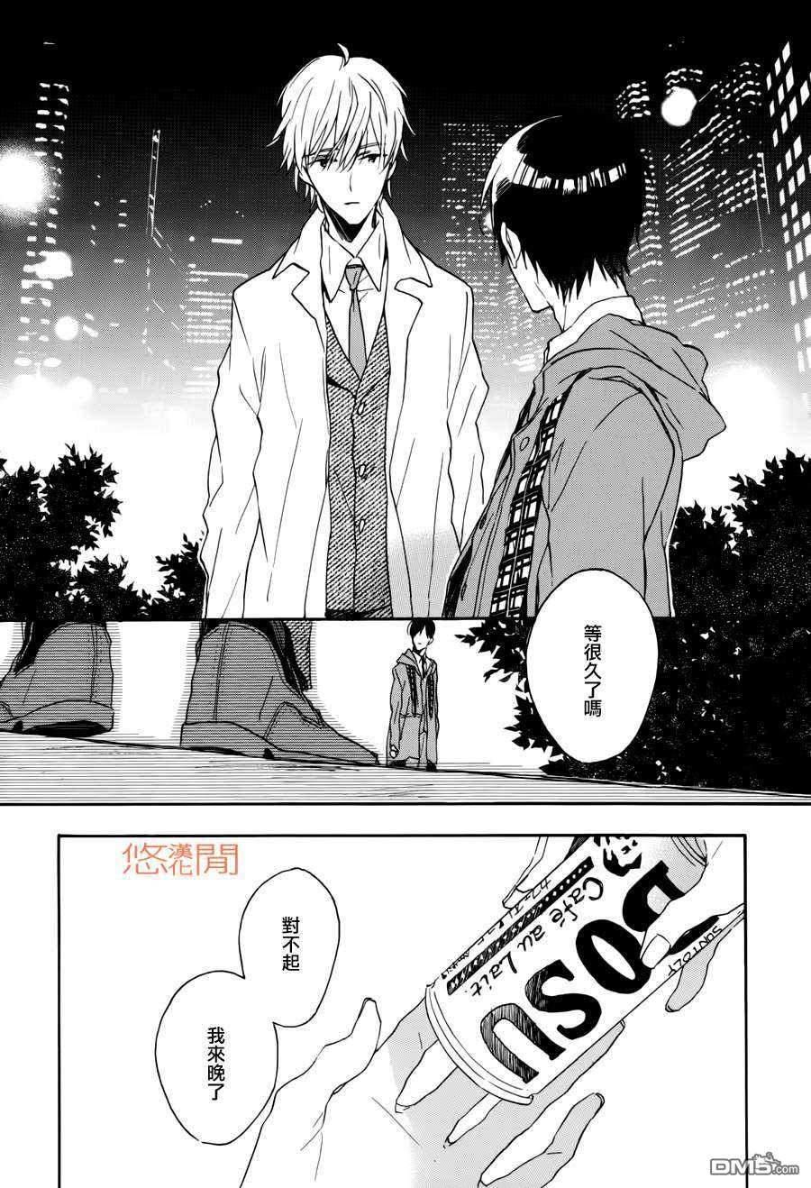 《恶玉》漫画最新章节 第3话 免费下拉式在线观看章节第【7】张图片