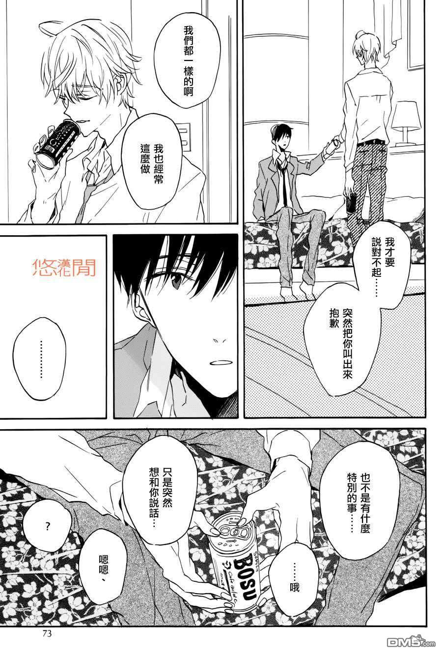 《恶玉》漫画最新章节 第3话 免费下拉式在线观看章节第【8】张图片