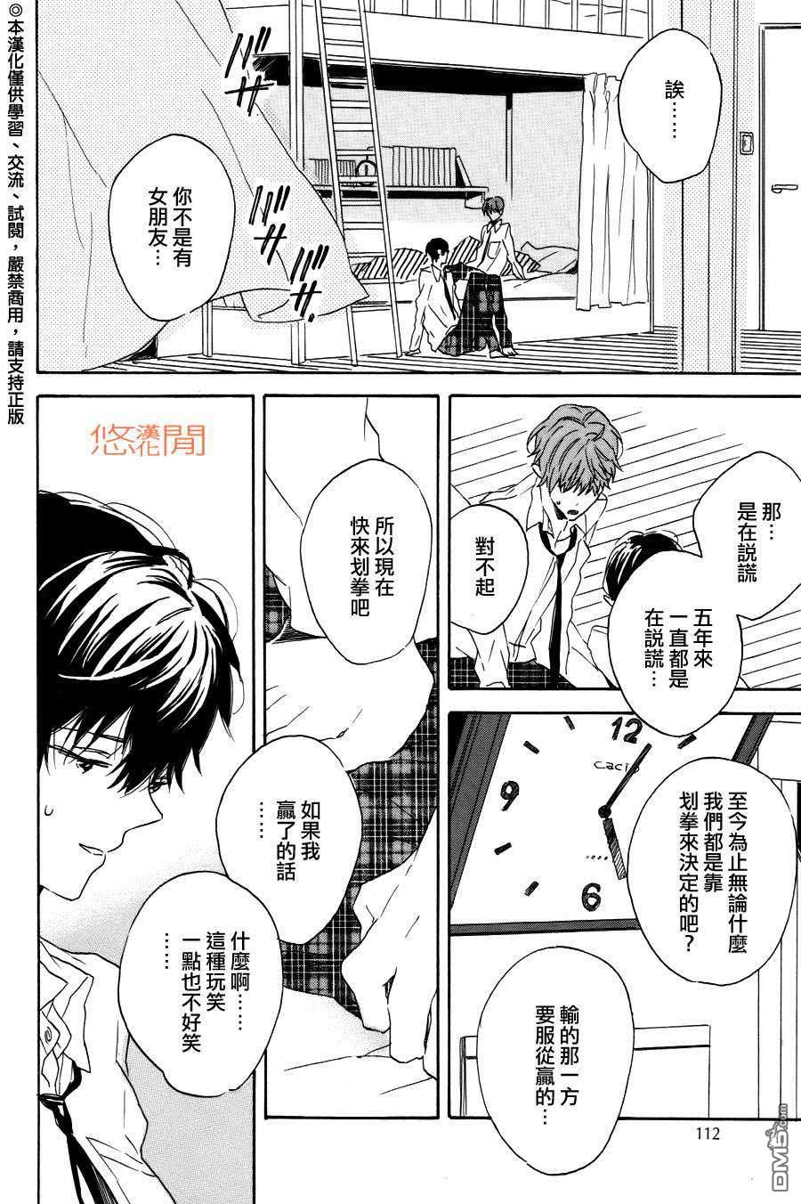 《恶玉》漫画最新章节 第4话 免费下拉式在线观看章节第【1】张图片