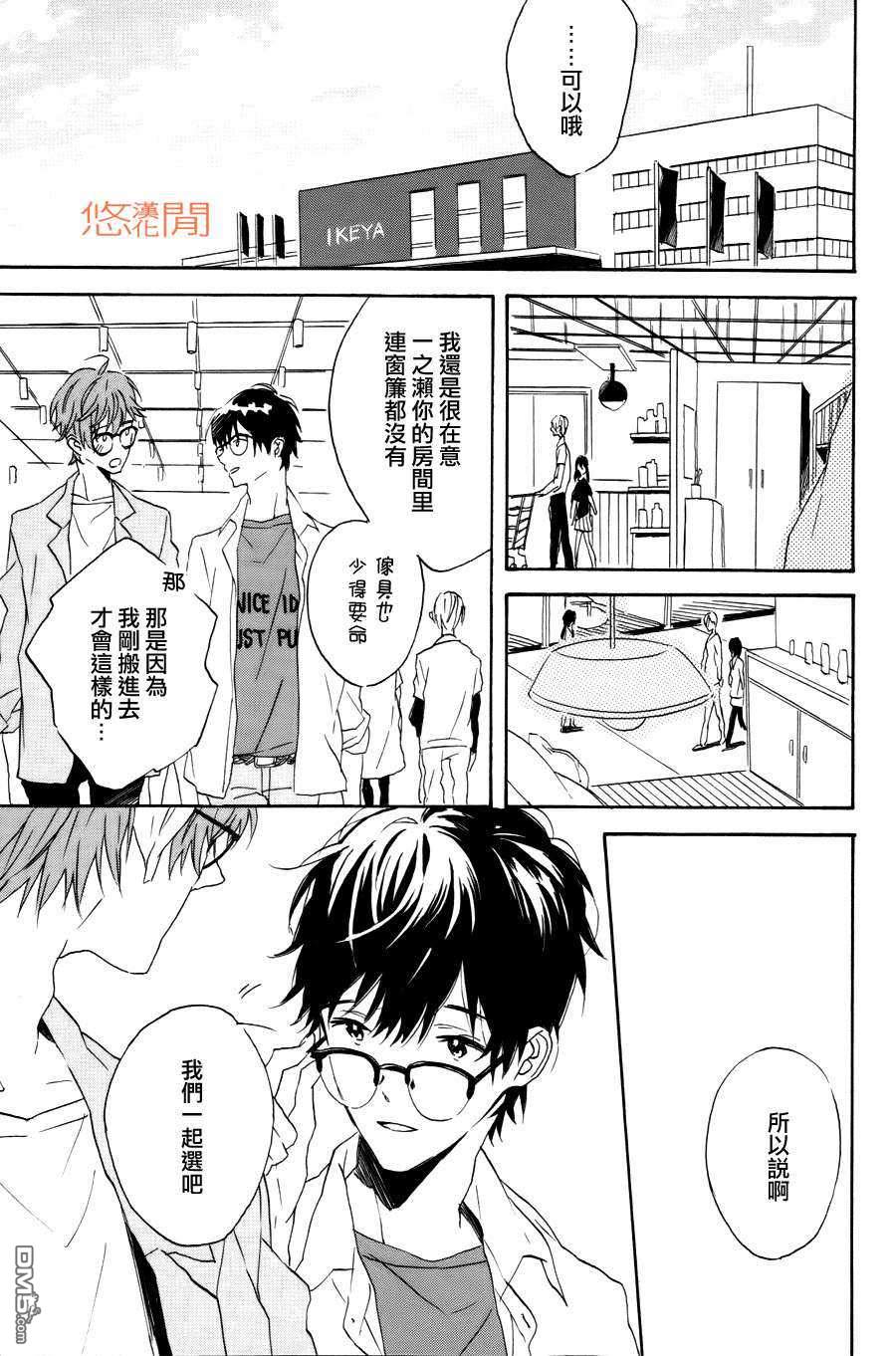 《恶玉》漫画最新章节 第4话 免费下拉式在线观看章节第【24】张图片