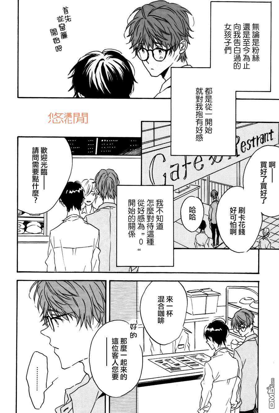 《恶玉》漫画最新章节 第4话 免费下拉式在线观看章节第【25】张图片