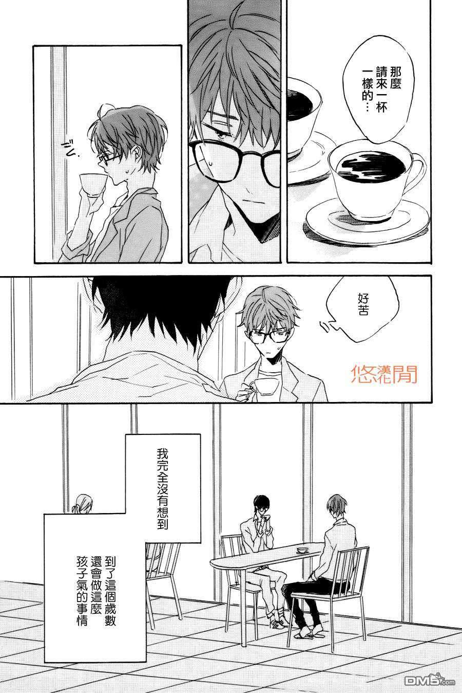 《恶玉》漫画最新章节 第4话 免费下拉式在线观看章节第【26】张图片