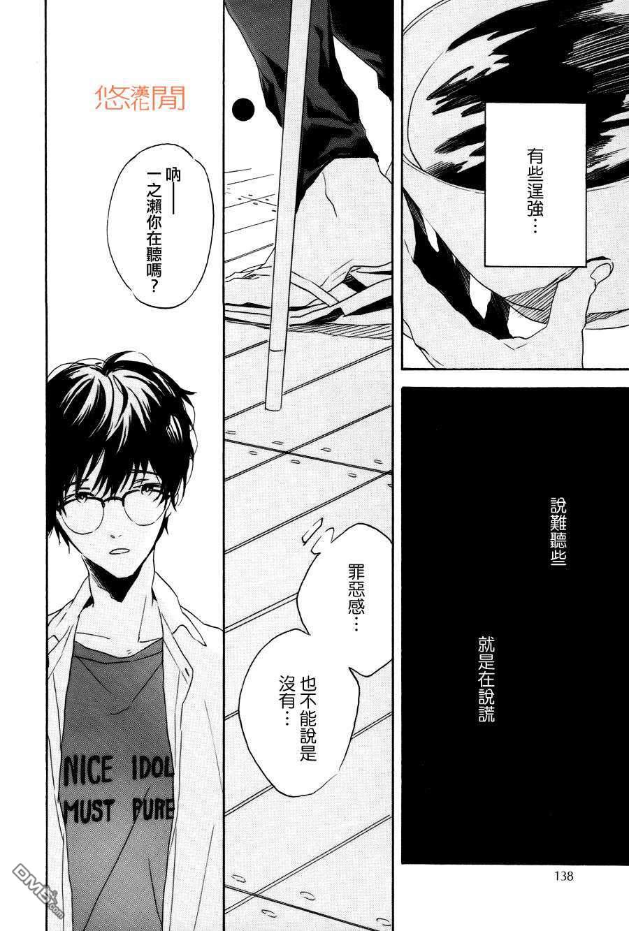 《恶玉》漫画最新章节 第4话 免费下拉式在线观看章节第【27】张图片