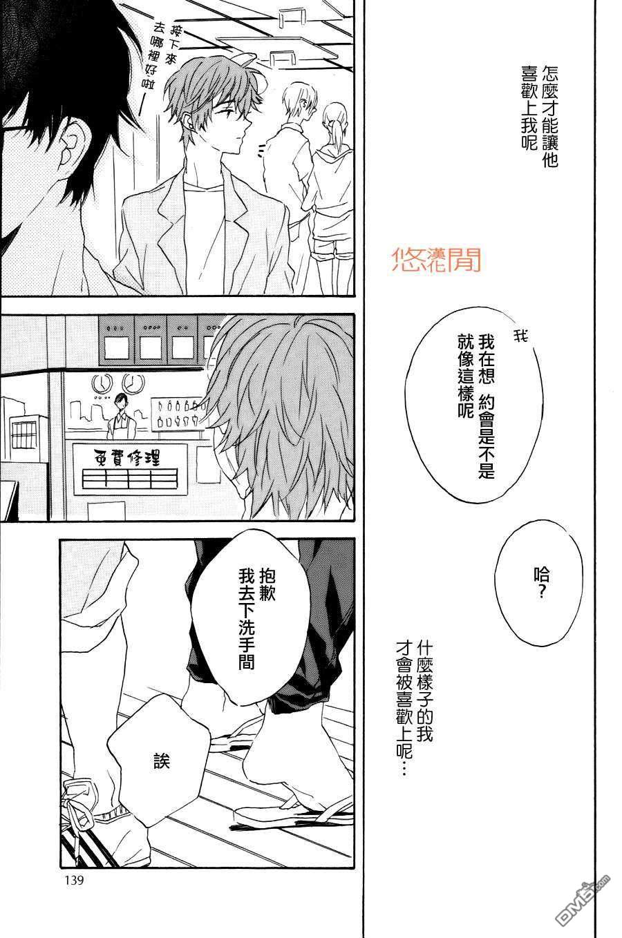 《恶玉》漫画最新章节 第4话 免费下拉式在线观看章节第【28】张图片