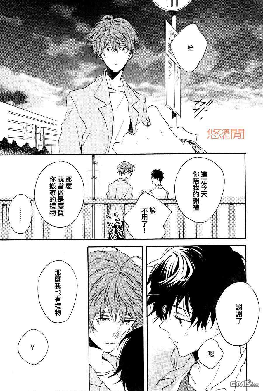 《恶玉》漫画最新章节 第4话 免费下拉式在线观看章节第【30】张图片