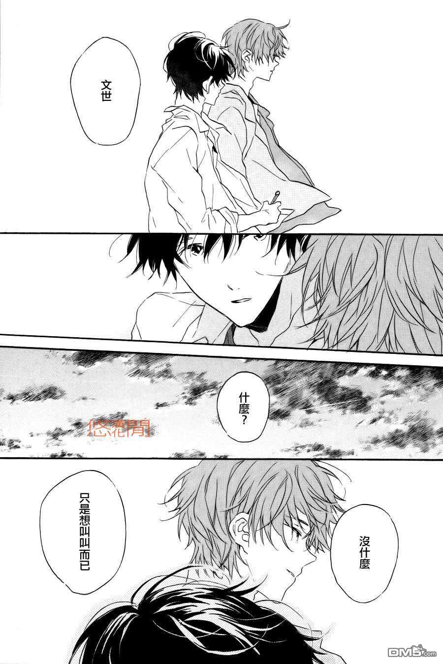 《恶玉》漫画最新章节 第4话 免费下拉式在线观看章节第【32】张图片