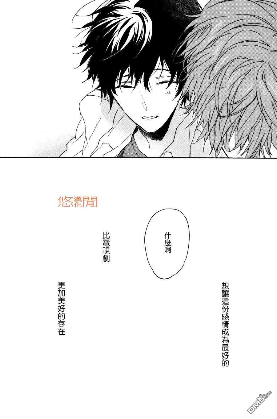 《恶玉》漫画最新章节 第4话 免费下拉式在线观看章节第【33】张图片