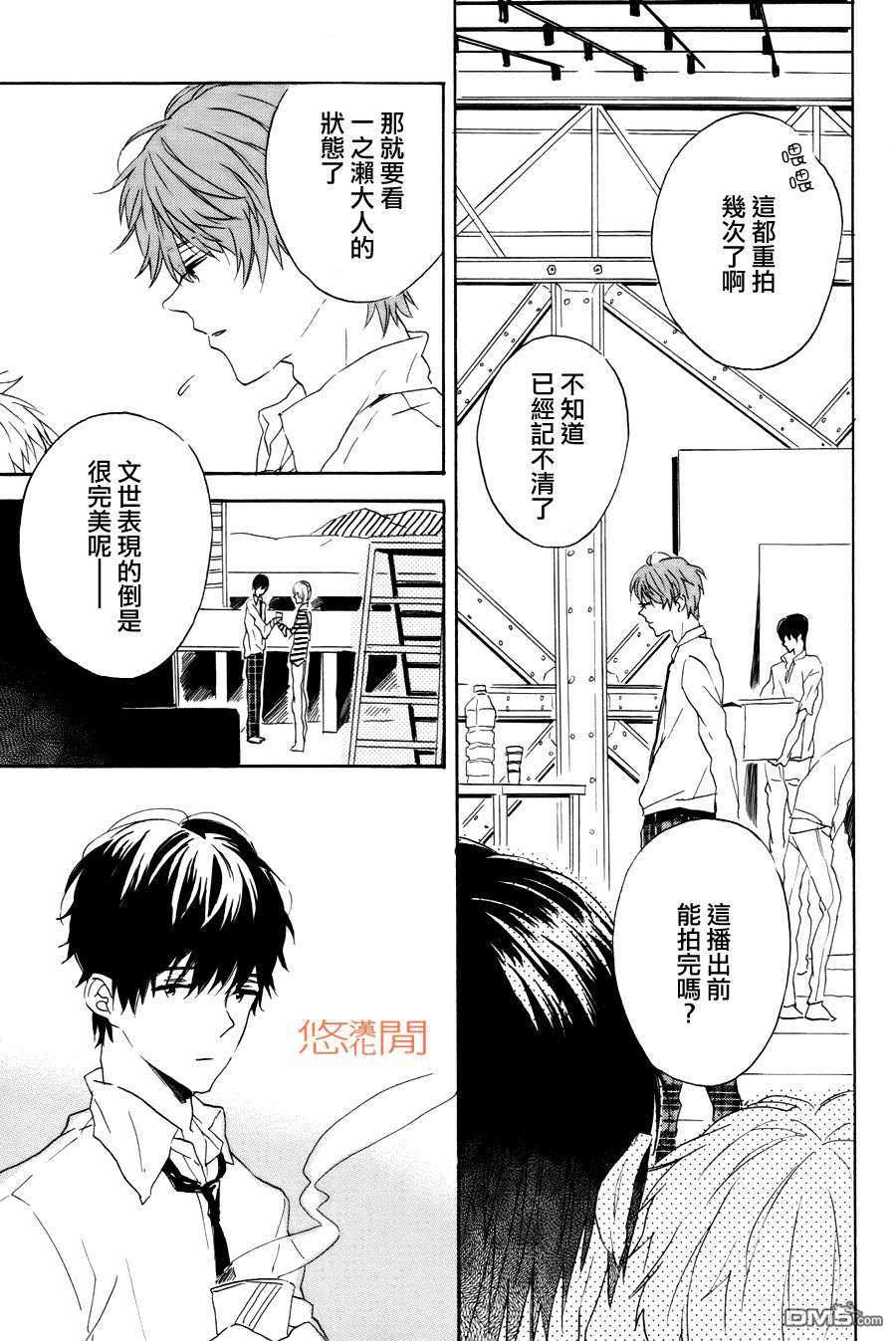 《恶玉》漫画最新章节 第4话 免费下拉式在线观看章节第【4】张图片