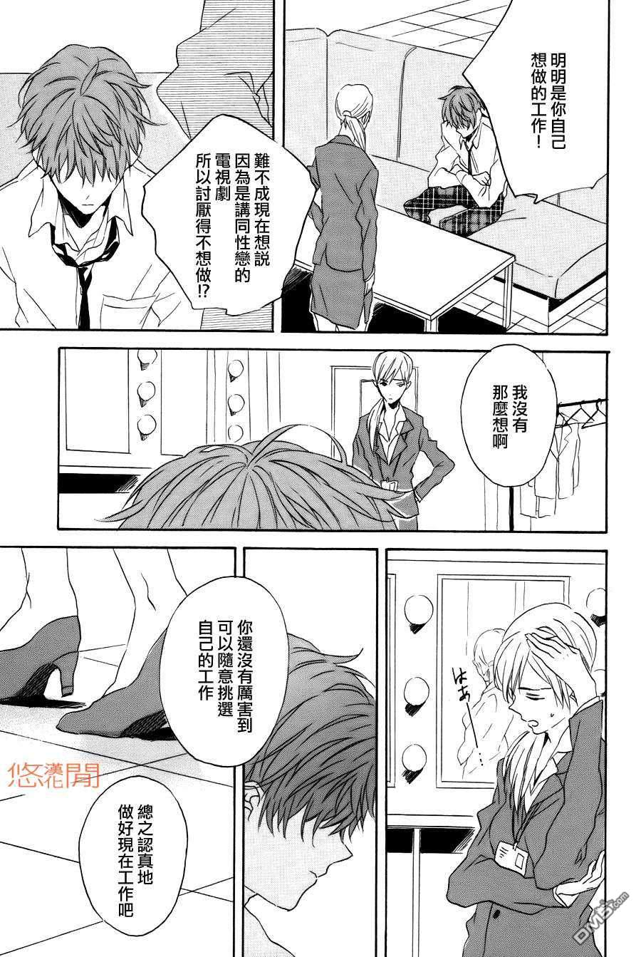 《恶玉》漫画最新章节 第4话 免费下拉式在线观看章节第【6】张图片